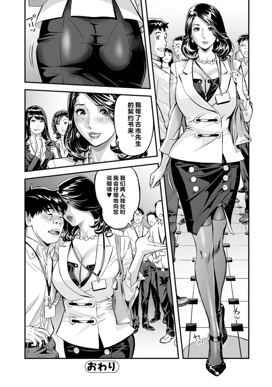 我的工作就是做一个已婚女人 第26页