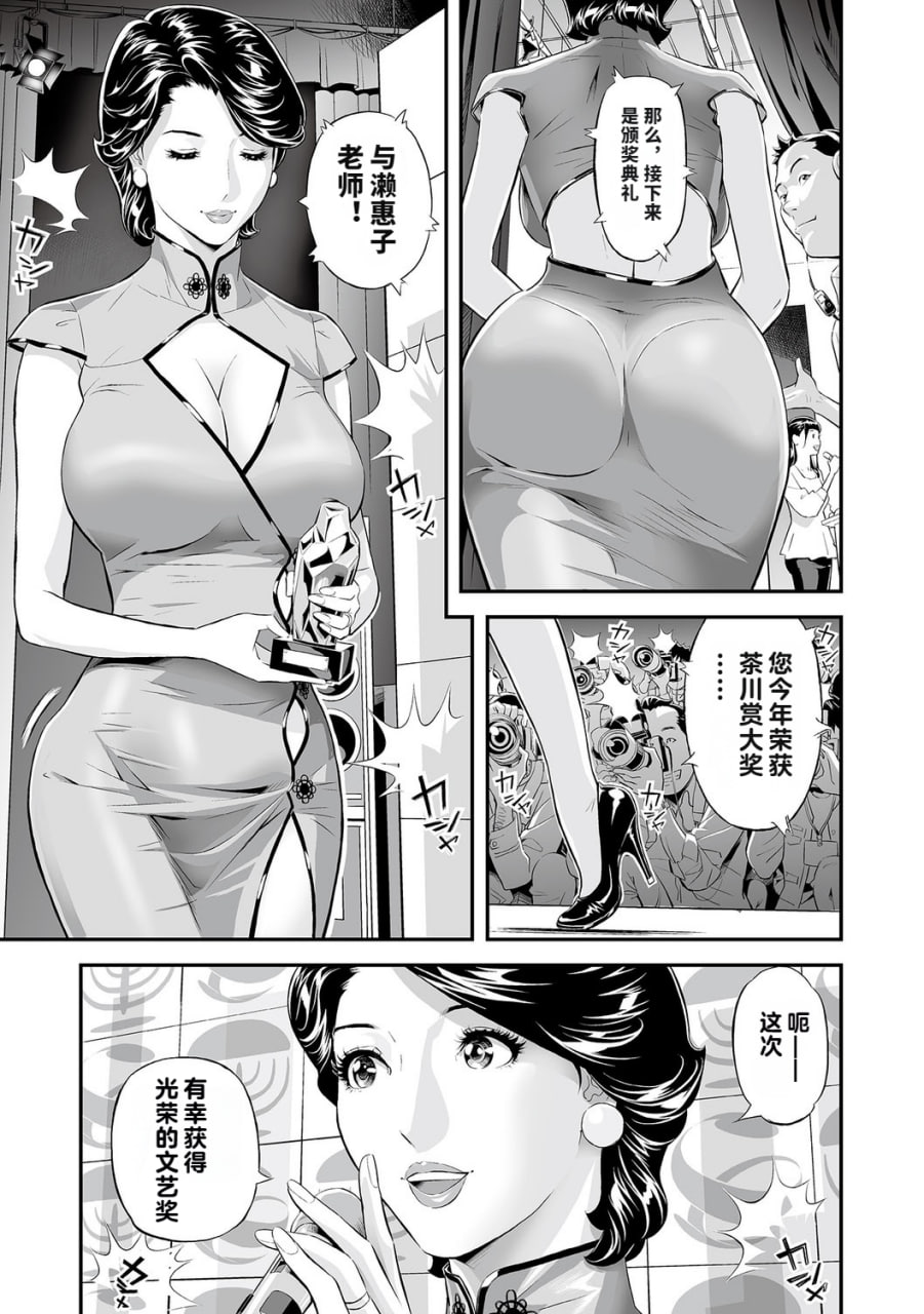 我的工作就是做一个已婚女人 第27页