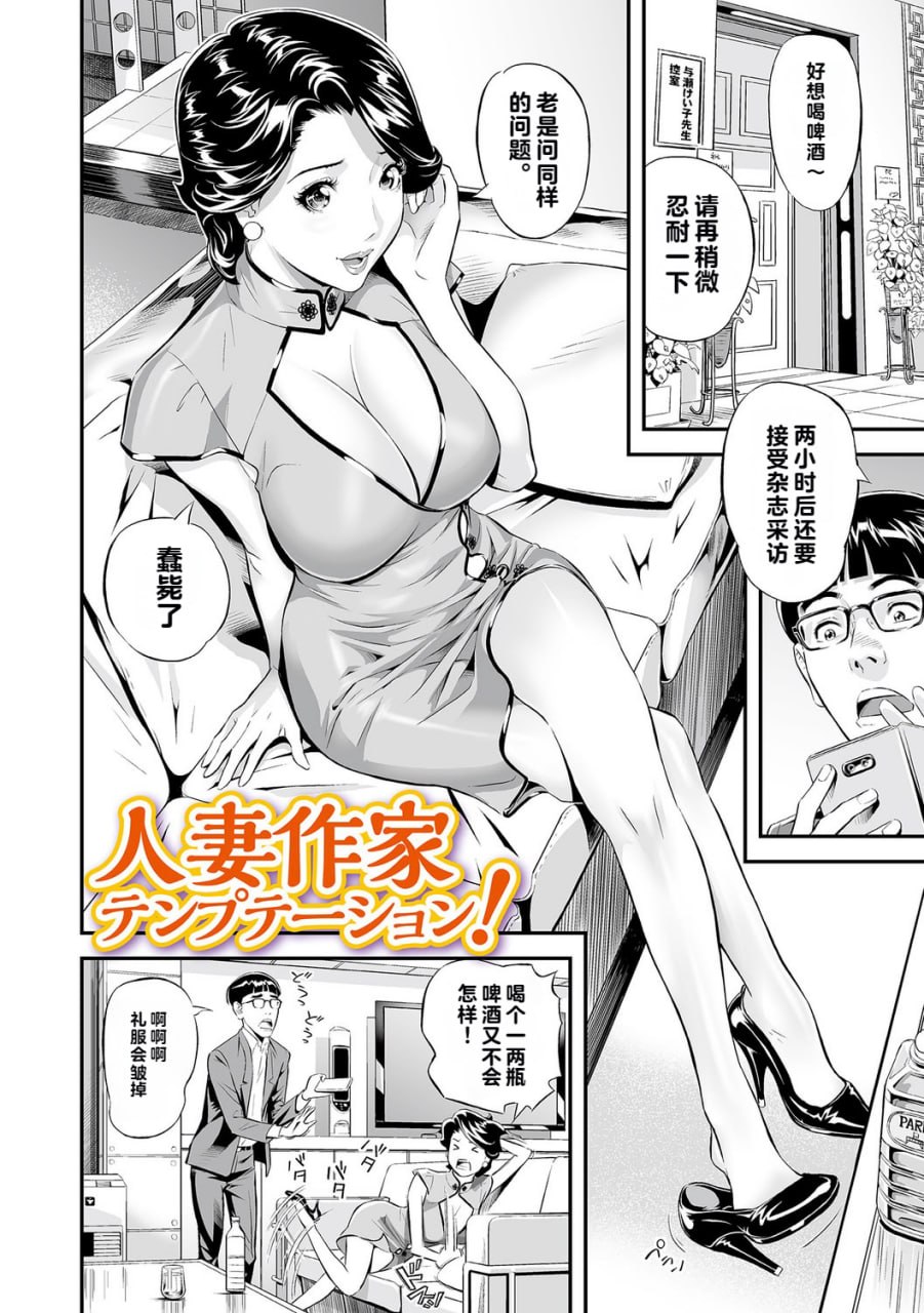 我的工作就是做一个已婚女人 第28页