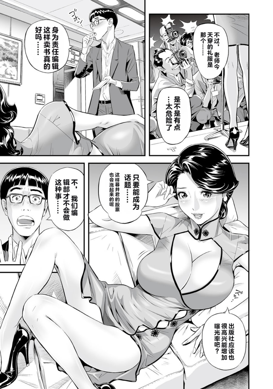 我的工作就是做一个已婚女人 第29页