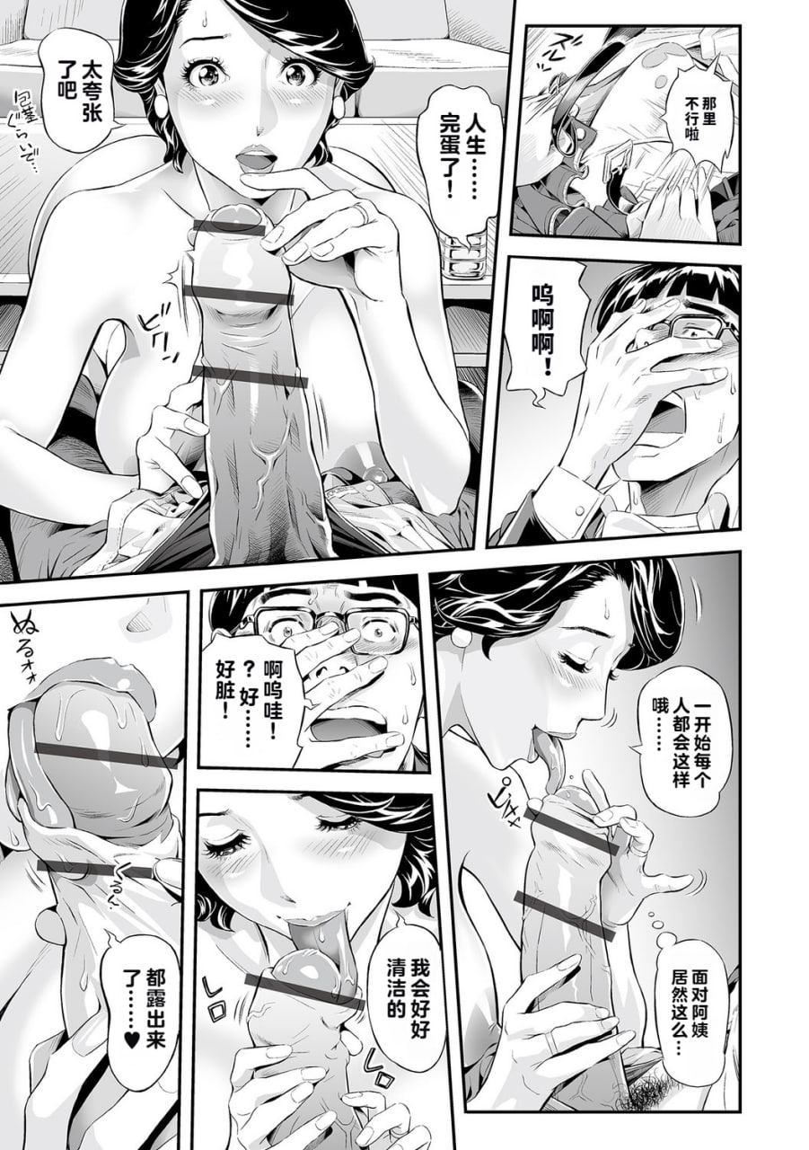 我的工作就是做一个已婚女人 第33页