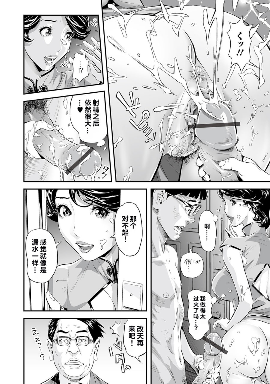 我的工作就是做一个已婚女人 第42页