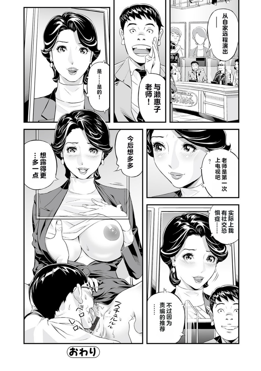 我的工作就是做一个已婚女人 第54页