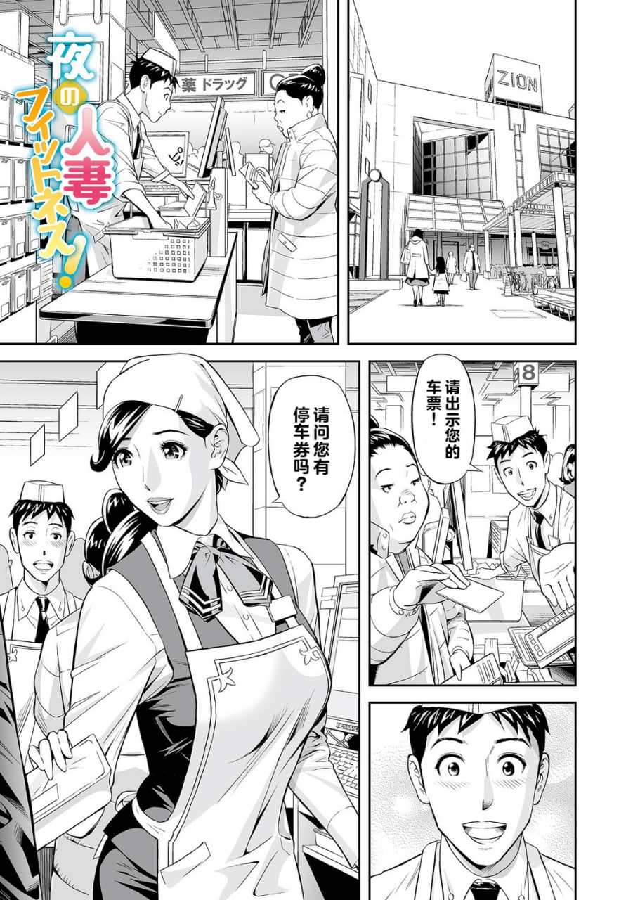 我的工作就是做一个已婚女人 第55页