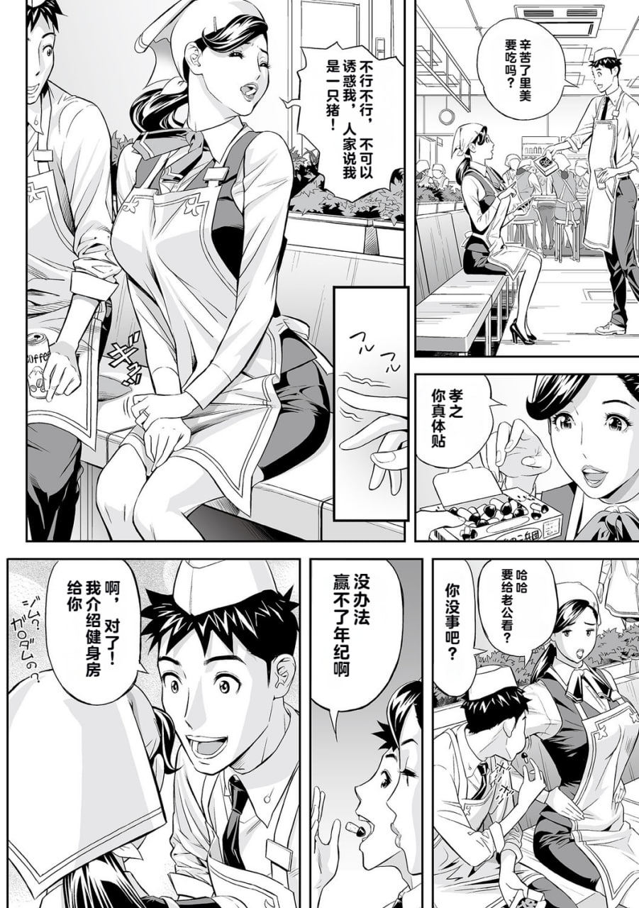 我的工作就是做一个已婚女人 第56页