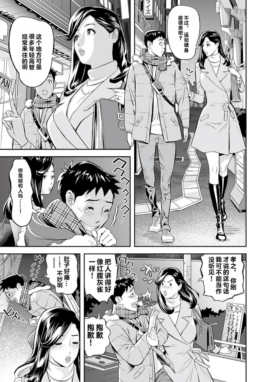 我的工作就是做一个已婚女人 第57页