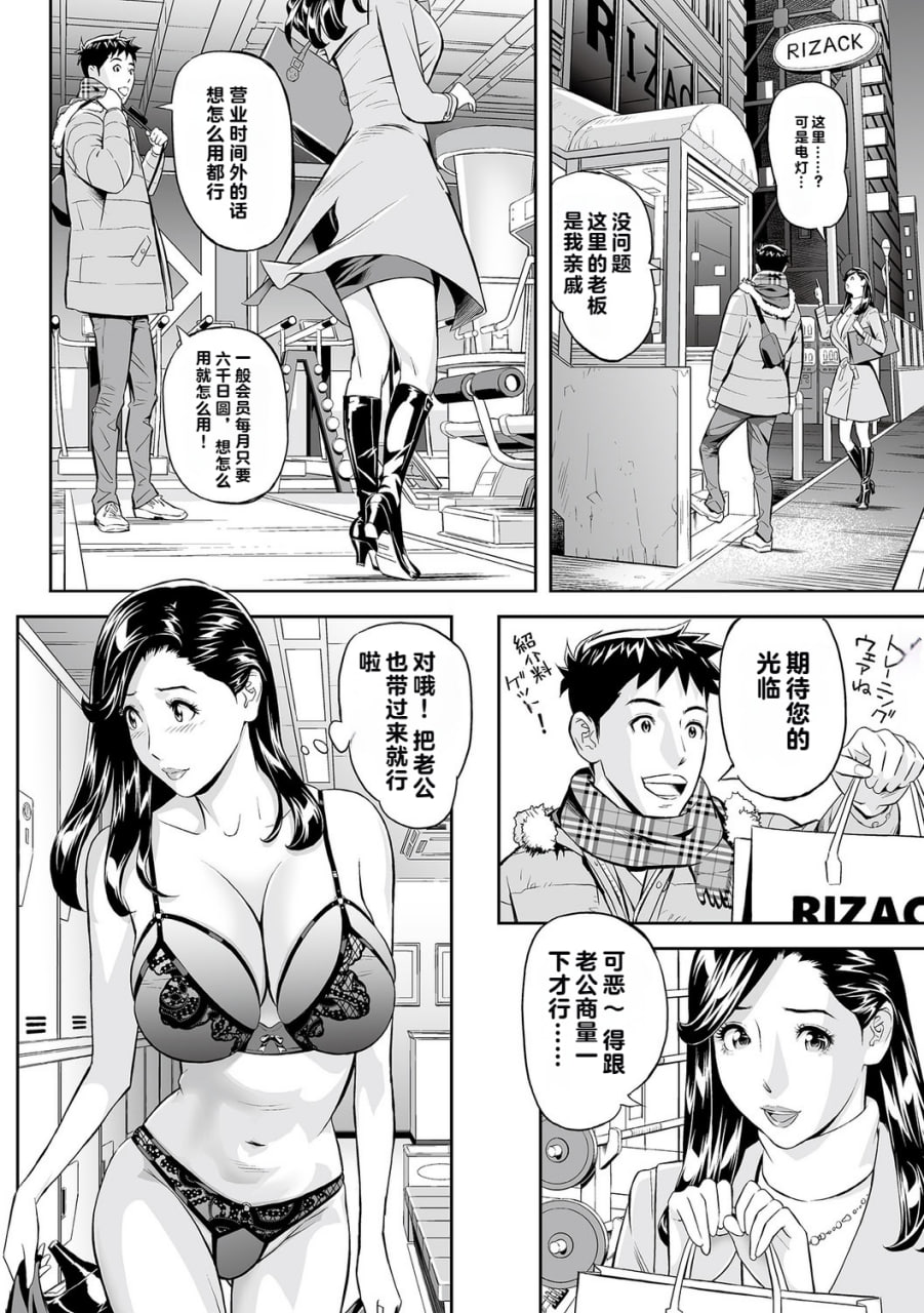 我的工作就是做一个已婚女人 第58页