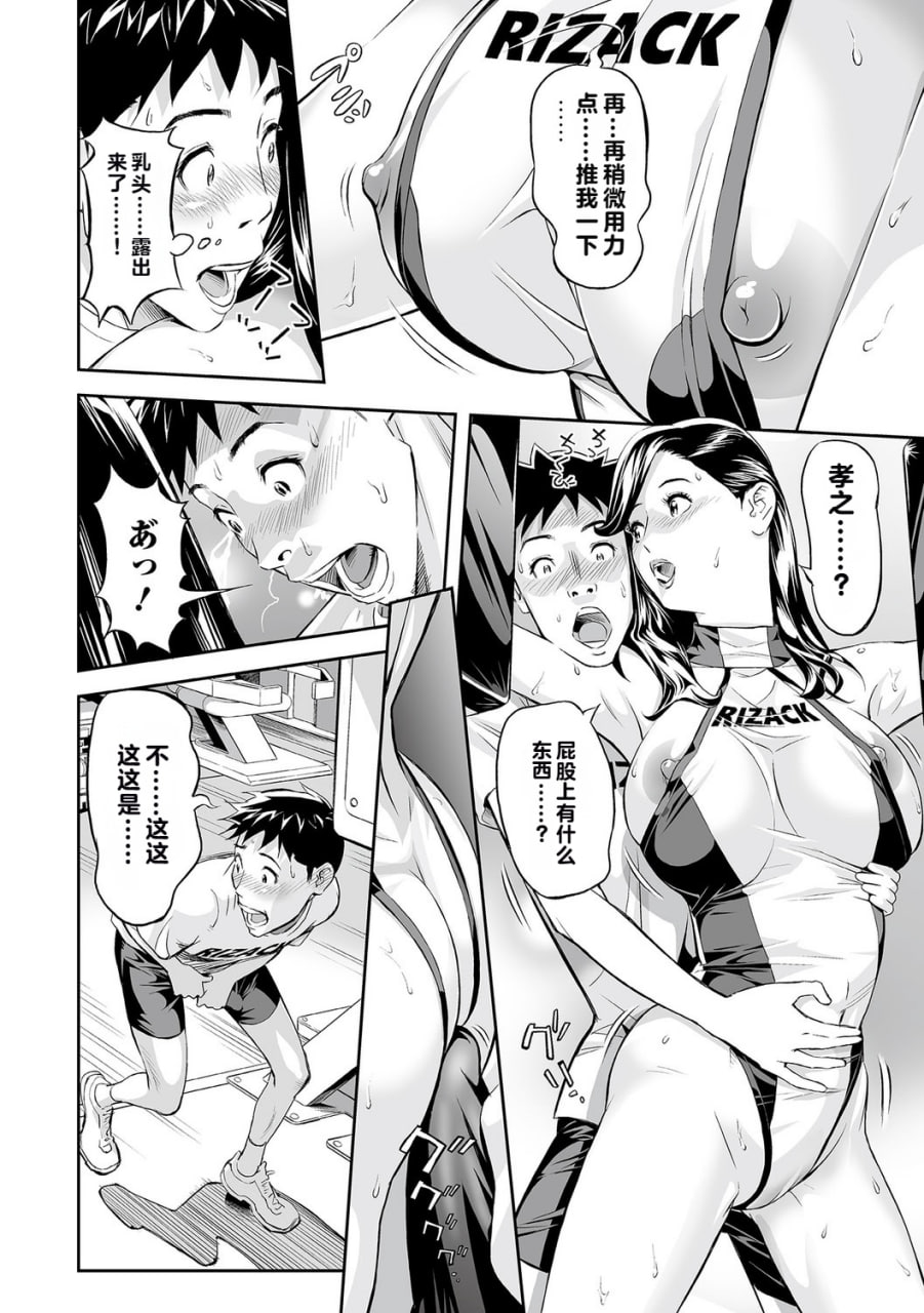 我的工作就是做一个已婚女人 第62页