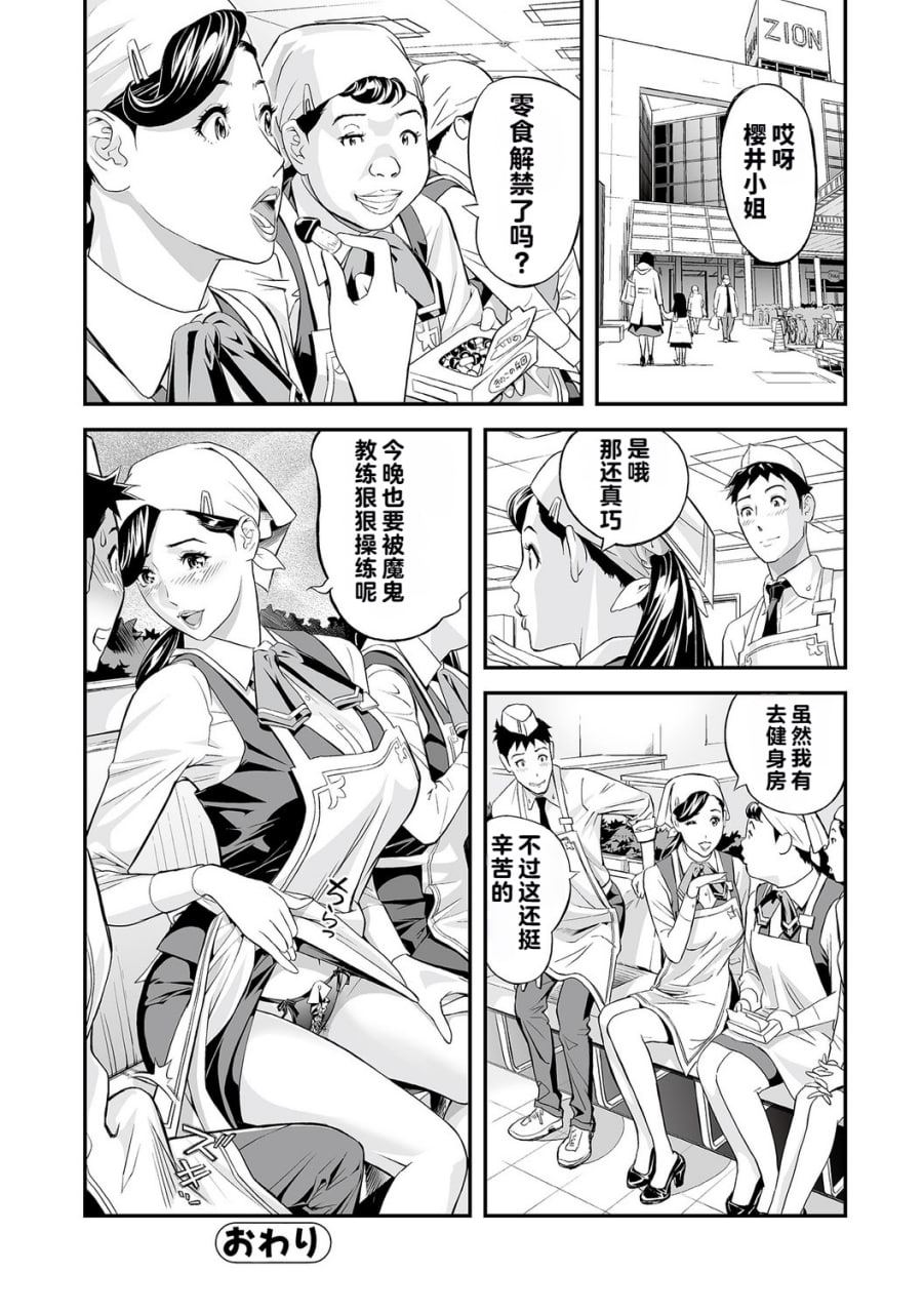 我的工作就是做一个已婚女人 第76页