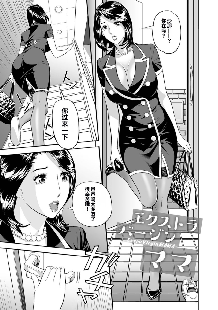 我的工作就是做一个已婚女人 第79页