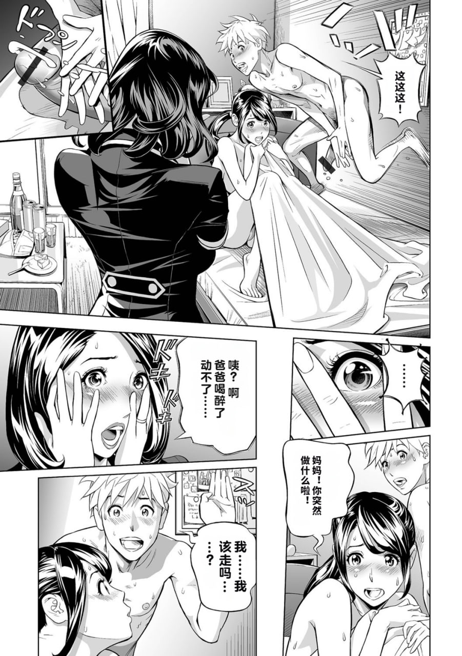 我的工作就是做一个已婚女人 第81页