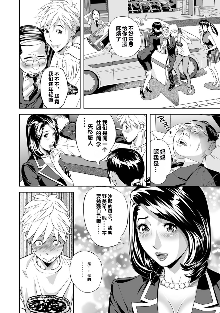 我的工作就是做一个已婚女人 第82页