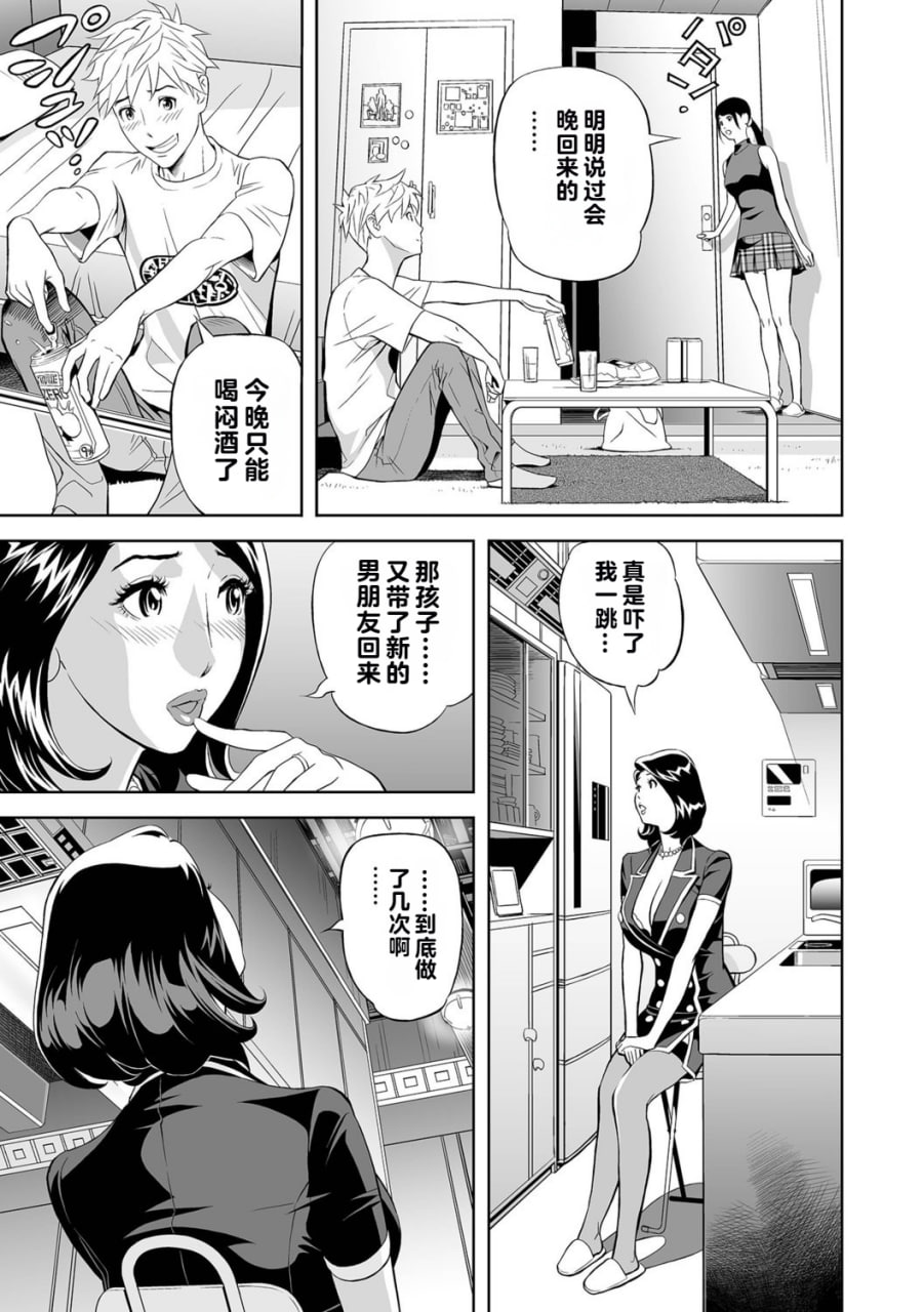 我的工作就是做一个已婚女人 第83页