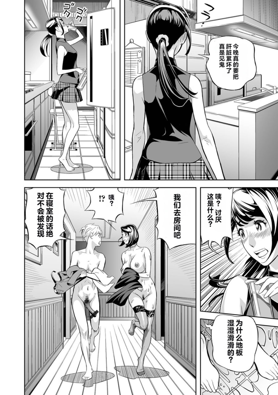 我的工作就是做一个已婚女人 第90页