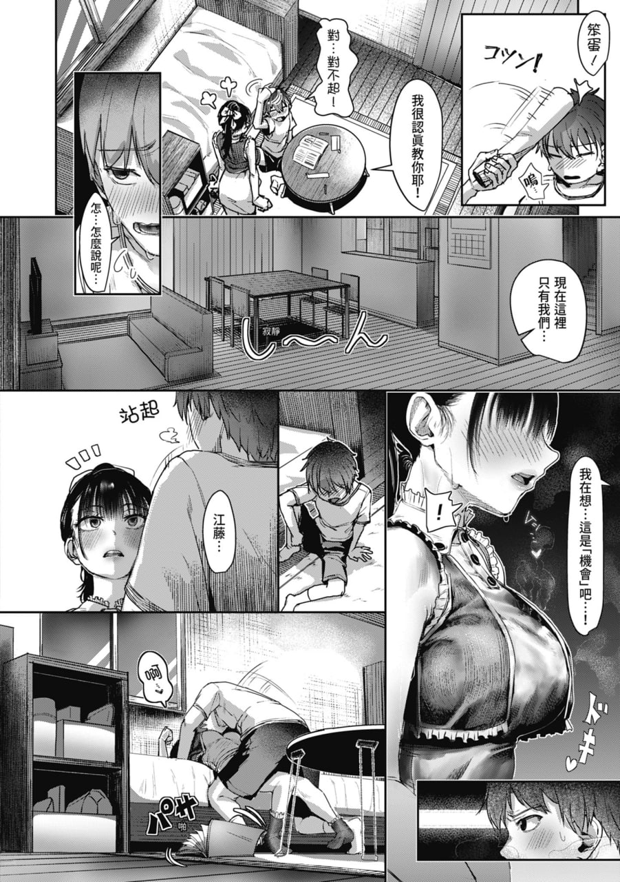 校内最可爱胸最大最常被当自慰对象最淫荡的江藤さん 第54页