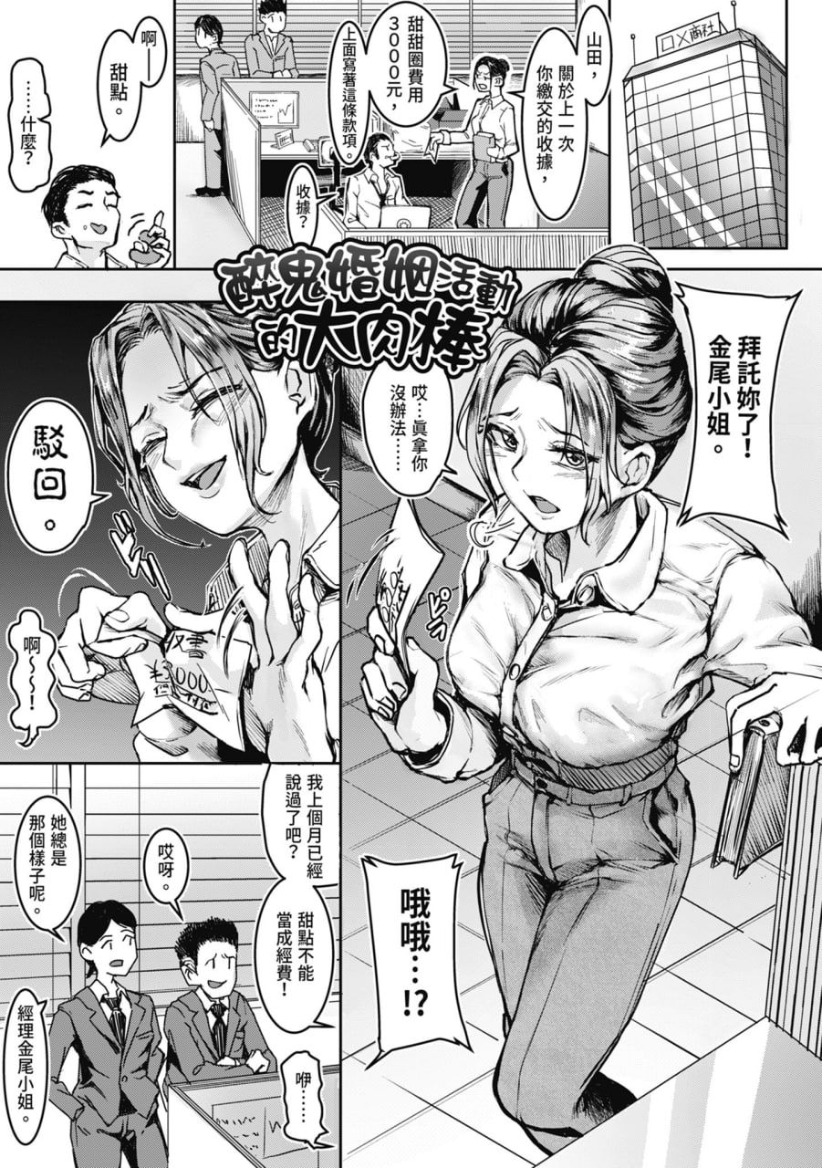 校内最可爱胸最大最常被当自慰对象最淫荡的江藤さん 第167页