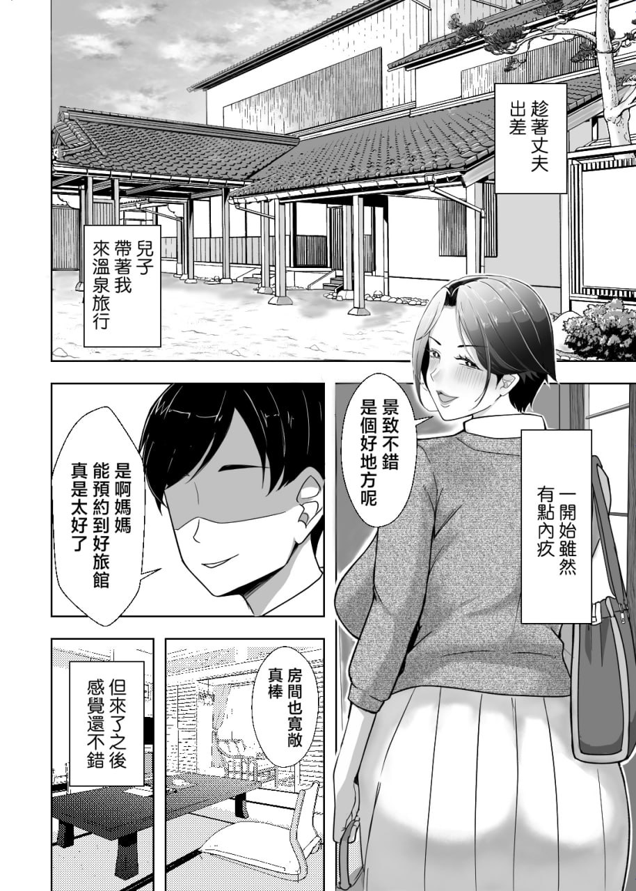 让妈妈帮你撸出来吧 第37页