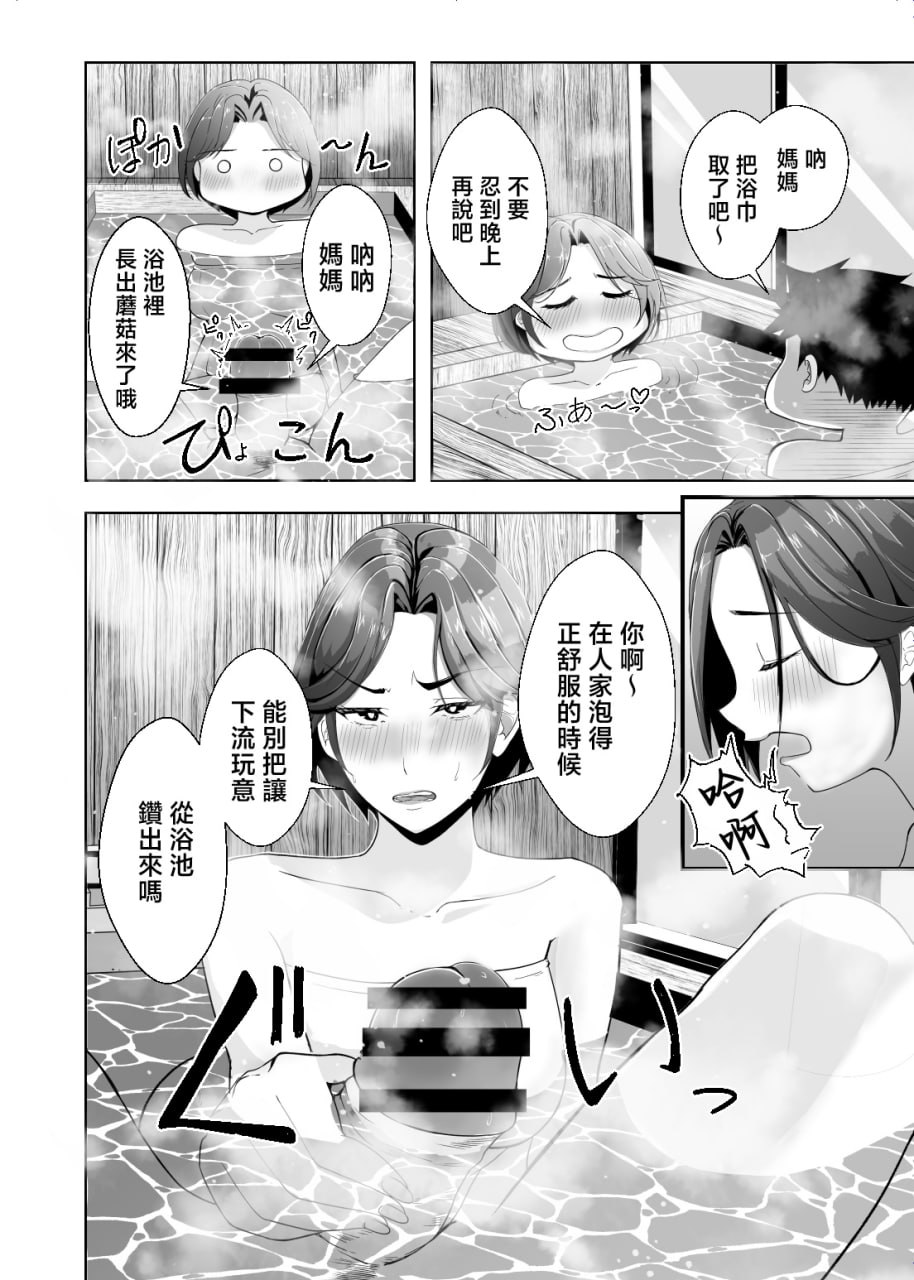 让妈妈帮你撸出来吧 第41页