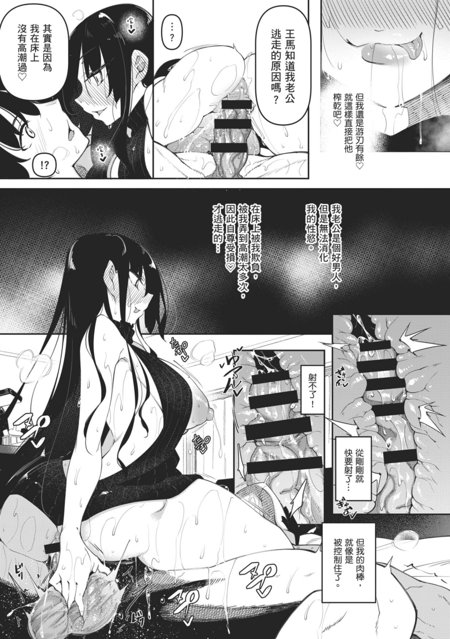 魅魔狂潮 第34页