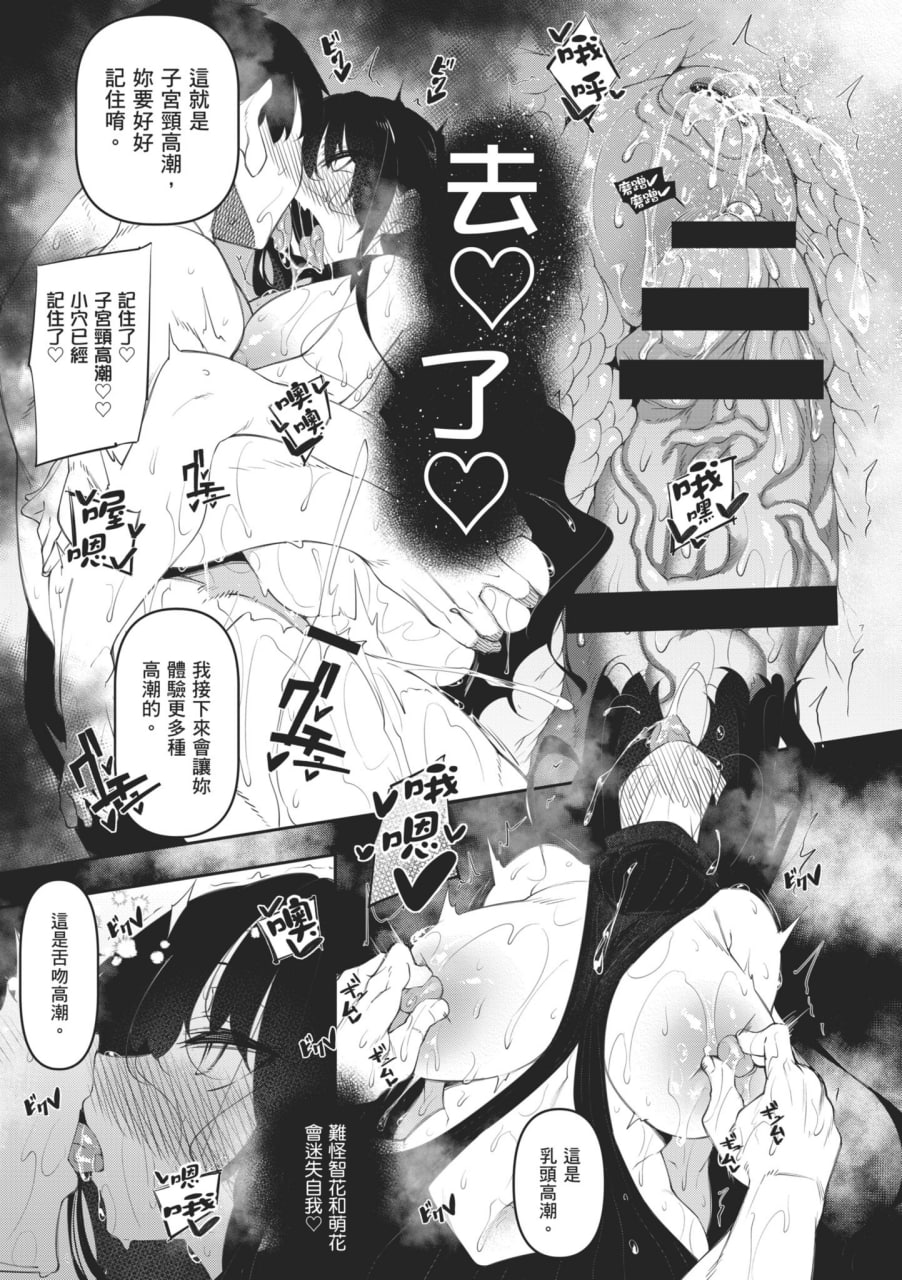 魅魔狂潮 第42页