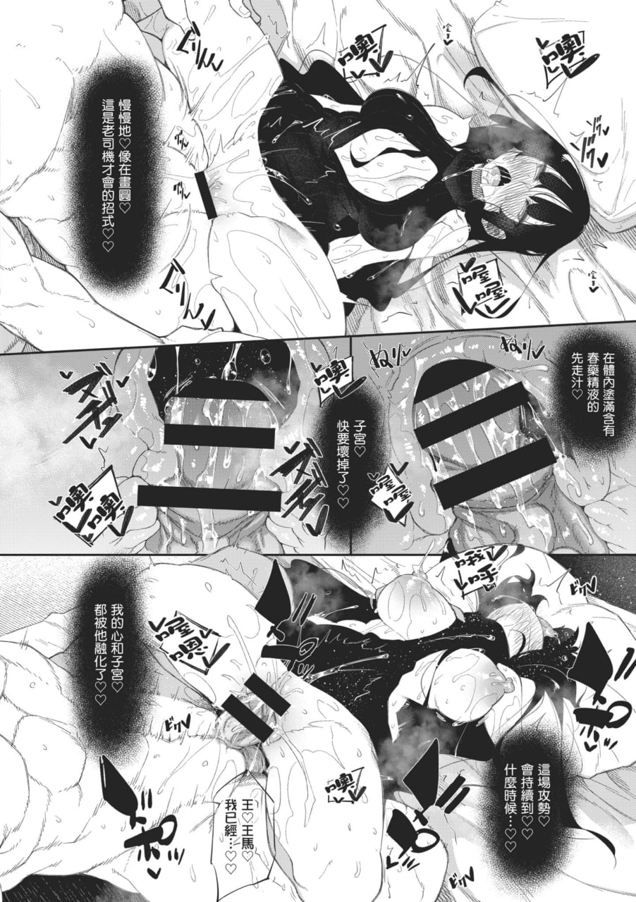 魅魔狂潮 第45页