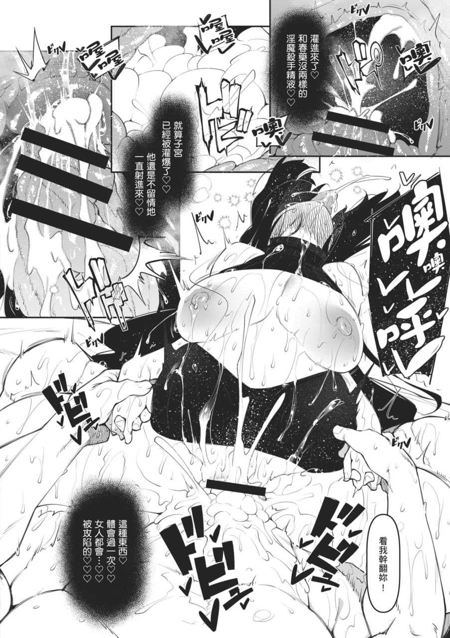 魅魔狂潮 第47页