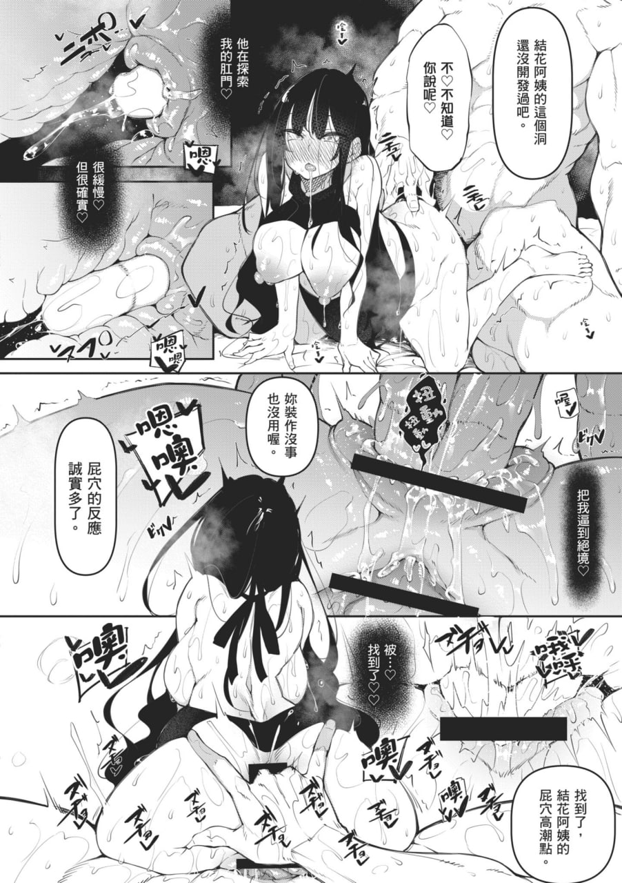 魅魔狂潮 第51页
