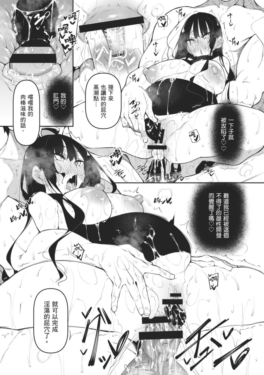 魅魔狂潮 第52页