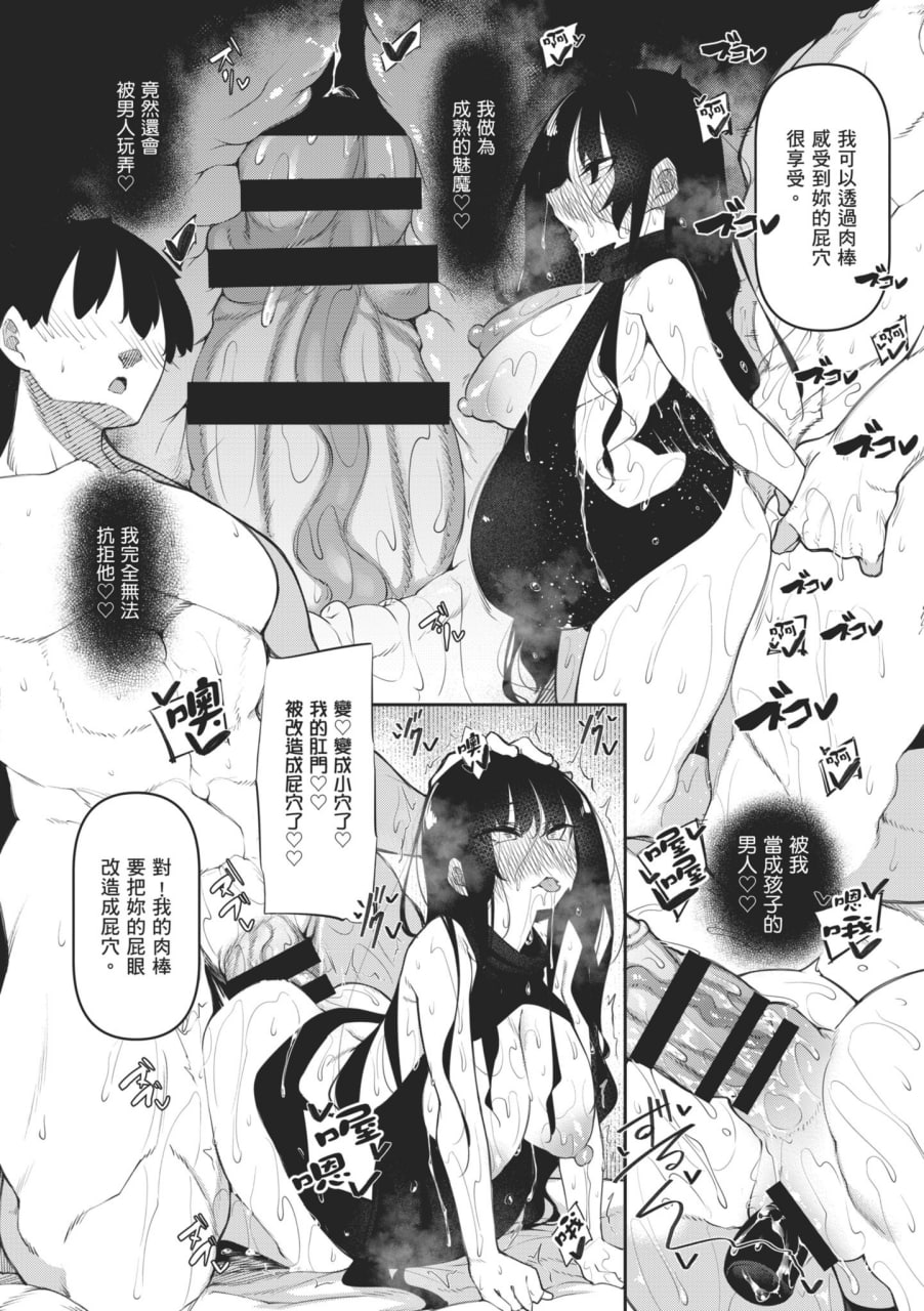 魅魔狂潮 第53页