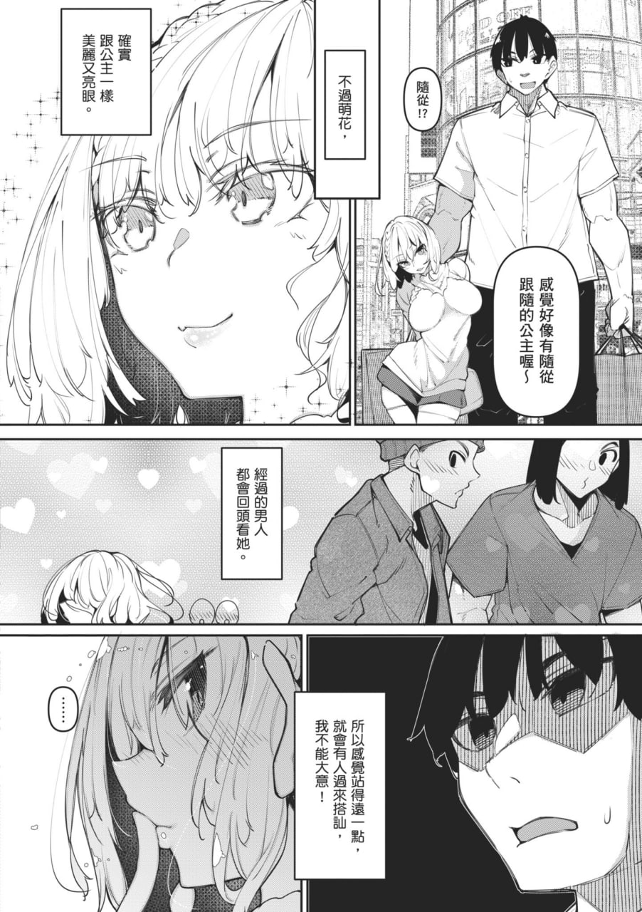 魅魔狂潮 第63页
