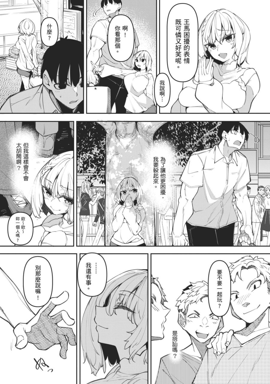魅魔狂潮 第64页