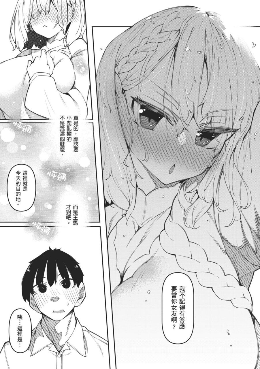 魅魔狂潮 第66页