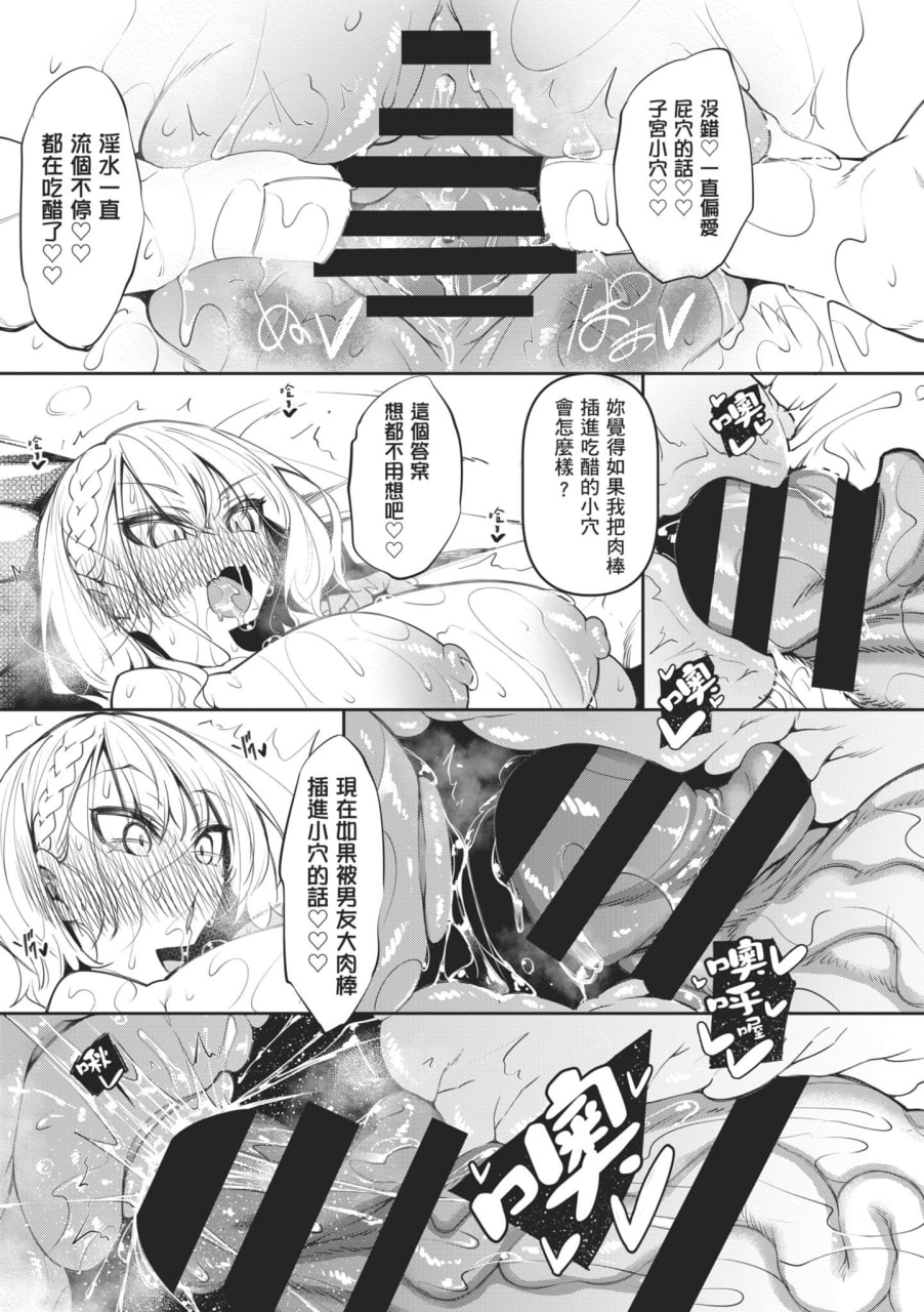 魅魔狂潮 第88页