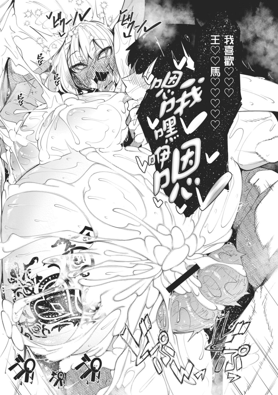 魅魔狂潮 第100页