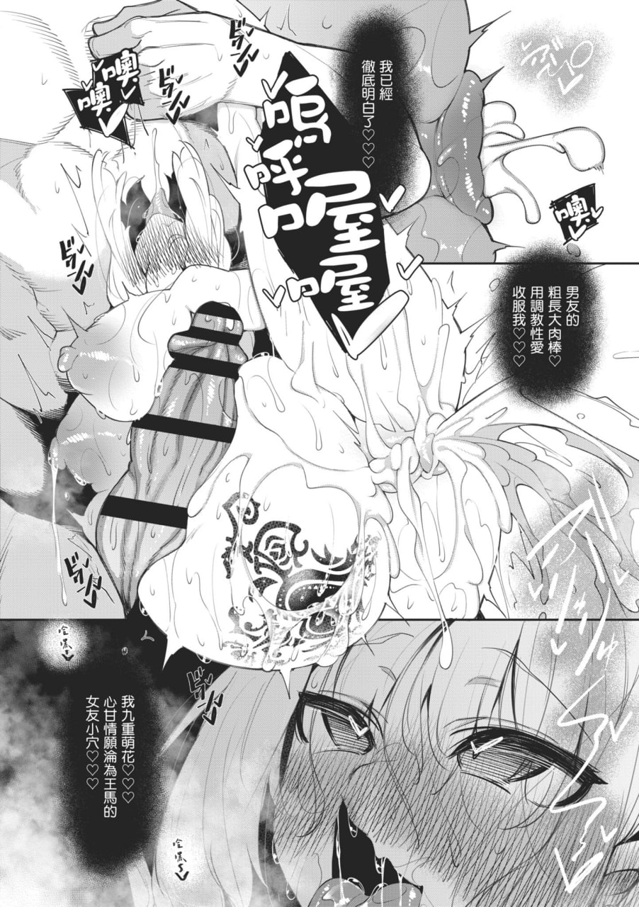 魅魔狂潮 第105页