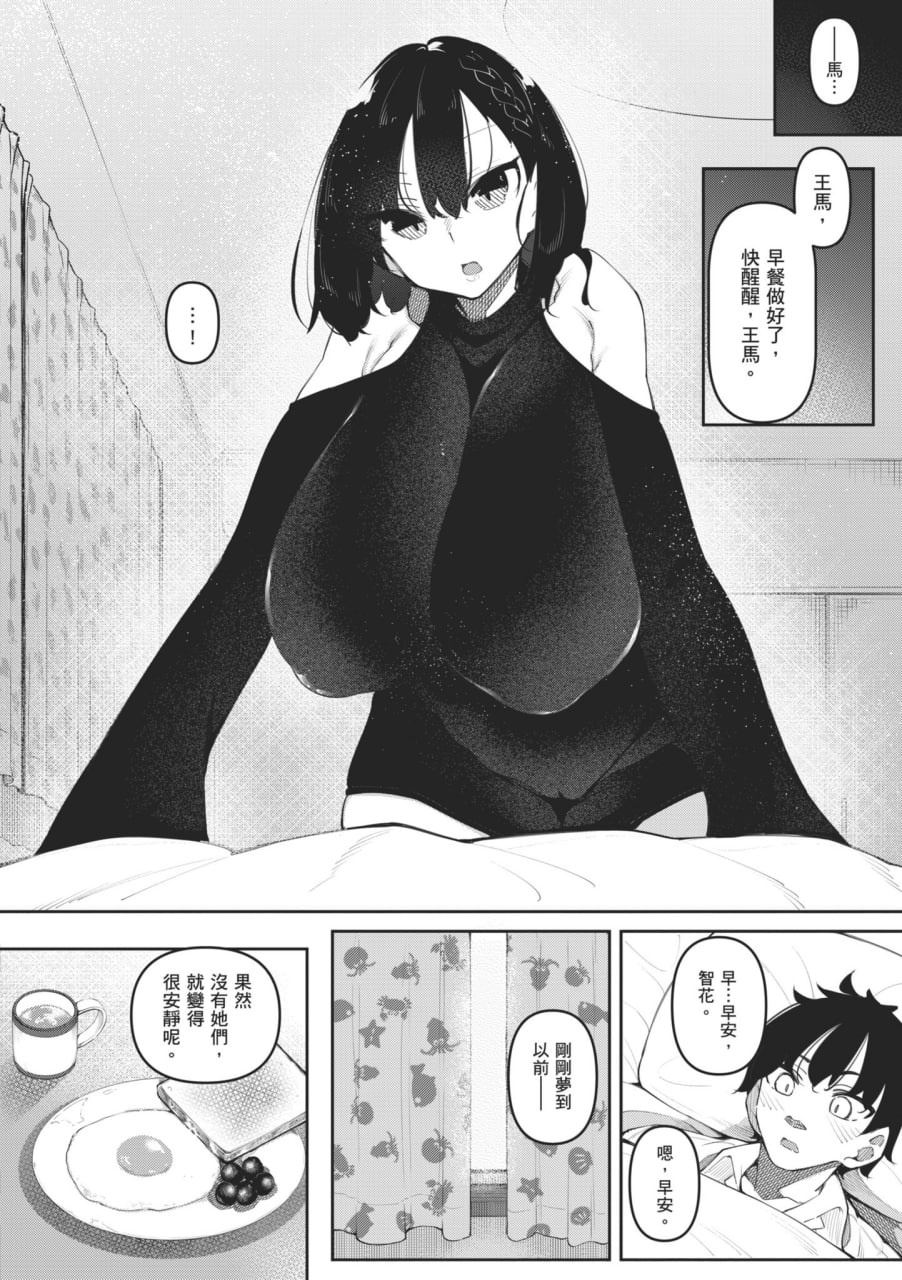 魅魔狂潮 第109页