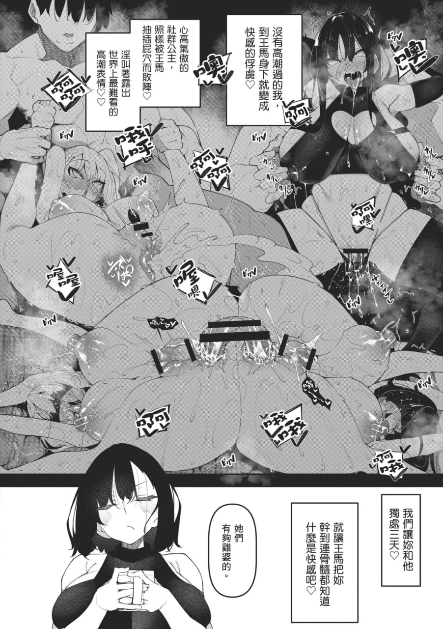 魅魔狂潮 第111页