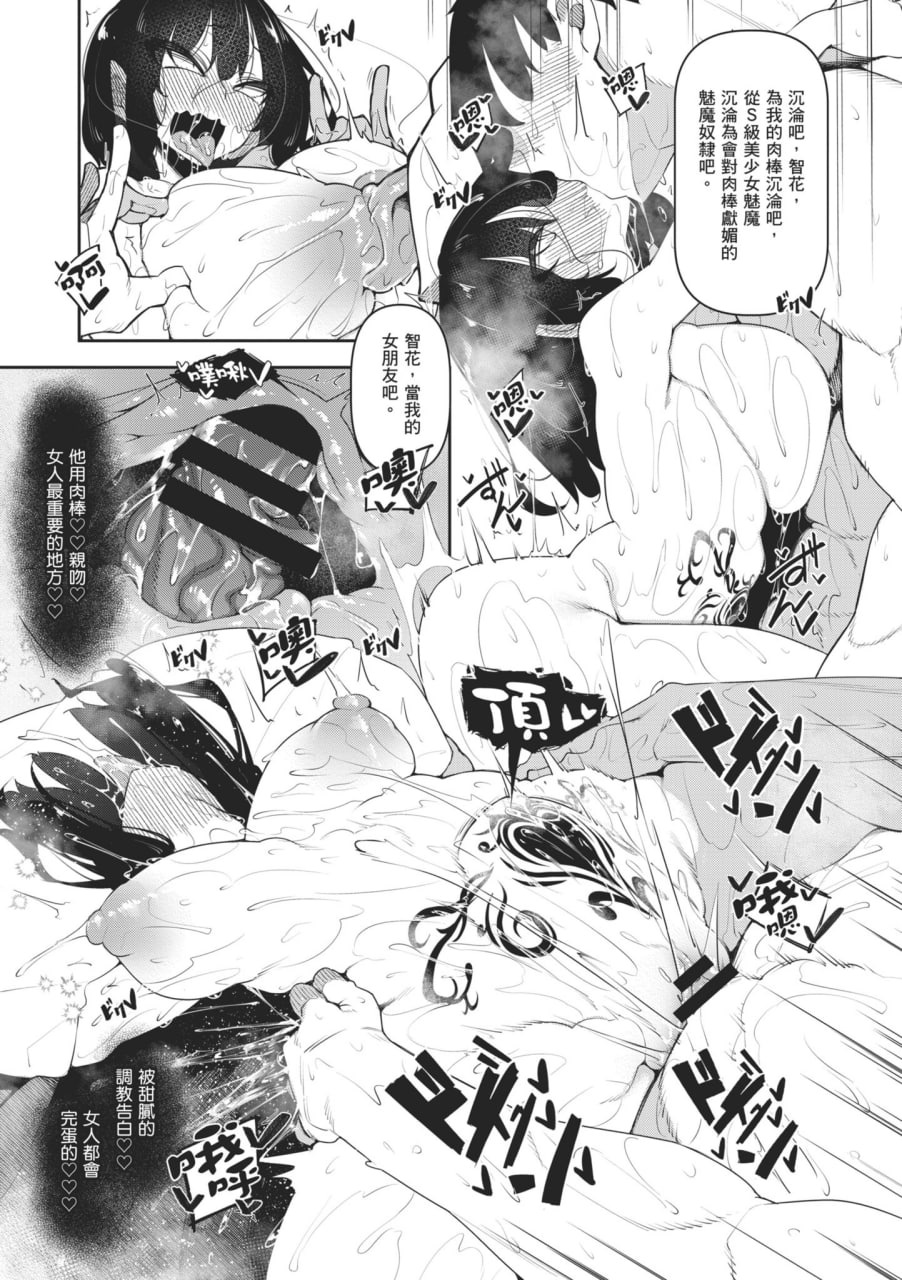 魅魔狂潮 第128页