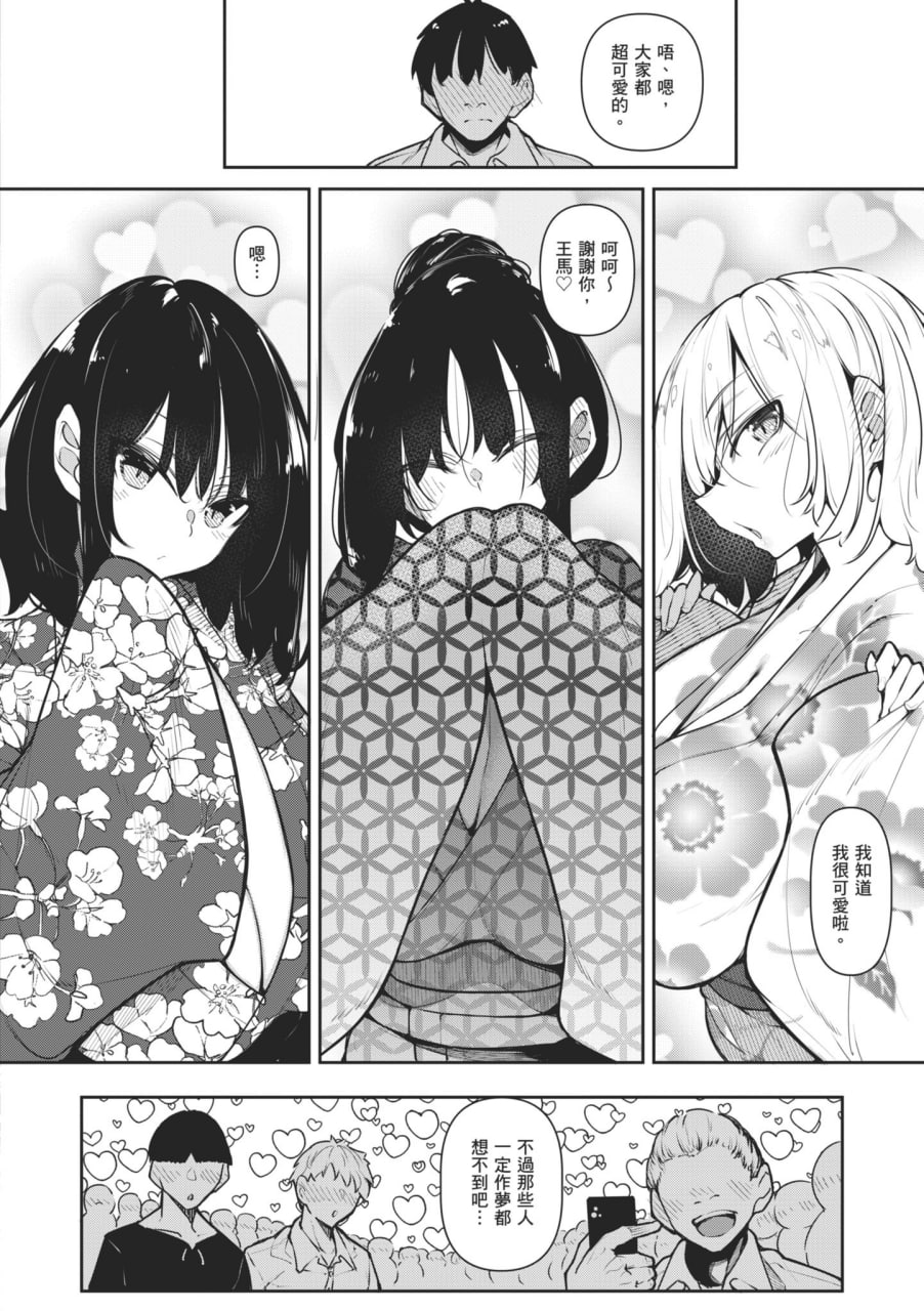 魅魔狂潮 第141页