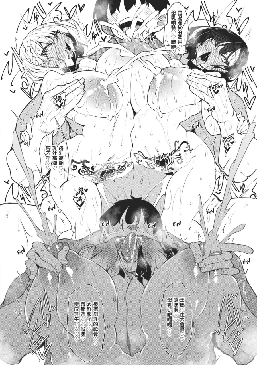 魅魔狂潮 第145页