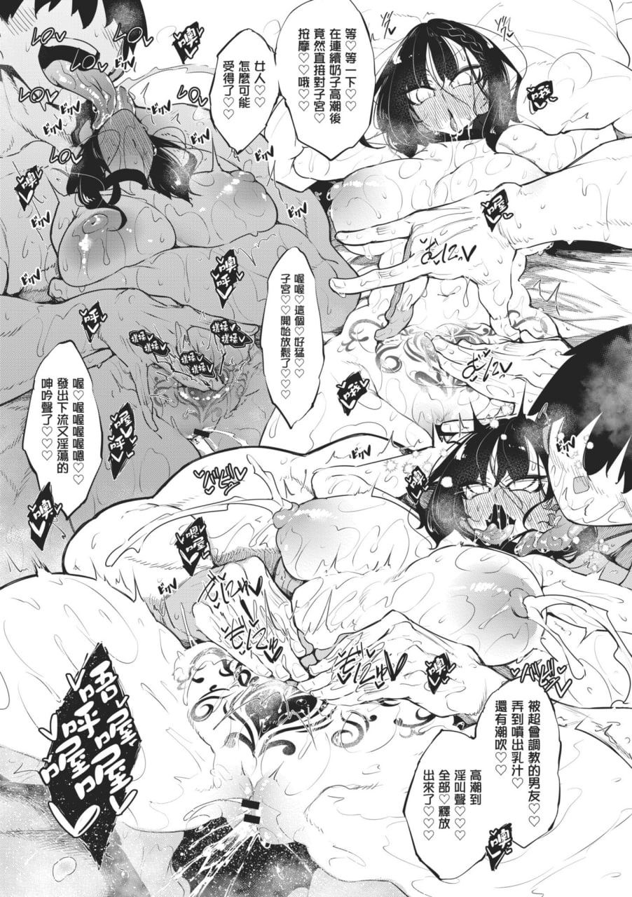 魅魔狂潮 第148页