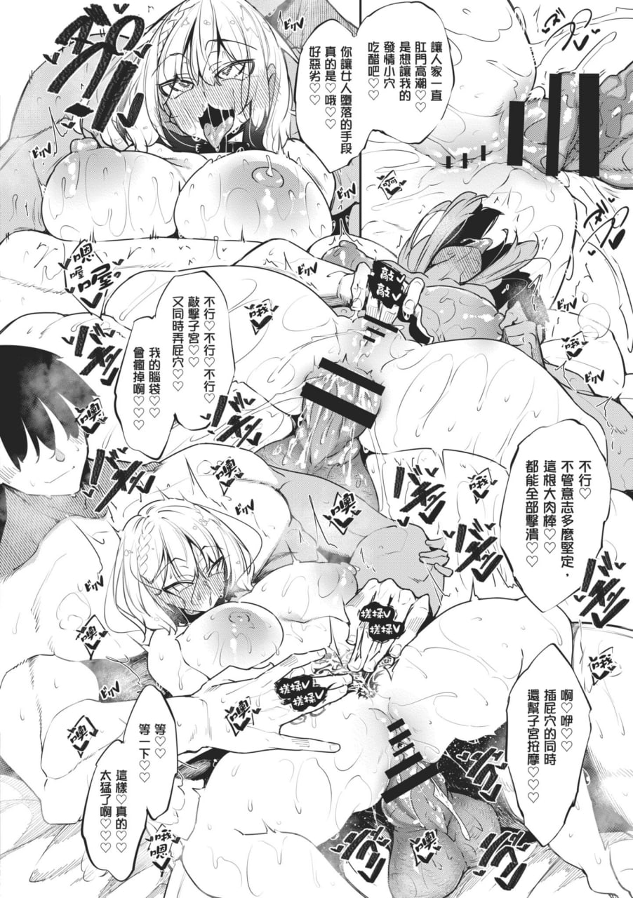 魅魔狂潮 第151页