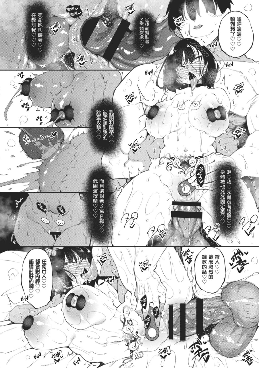 魅魔狂潮 第153页
