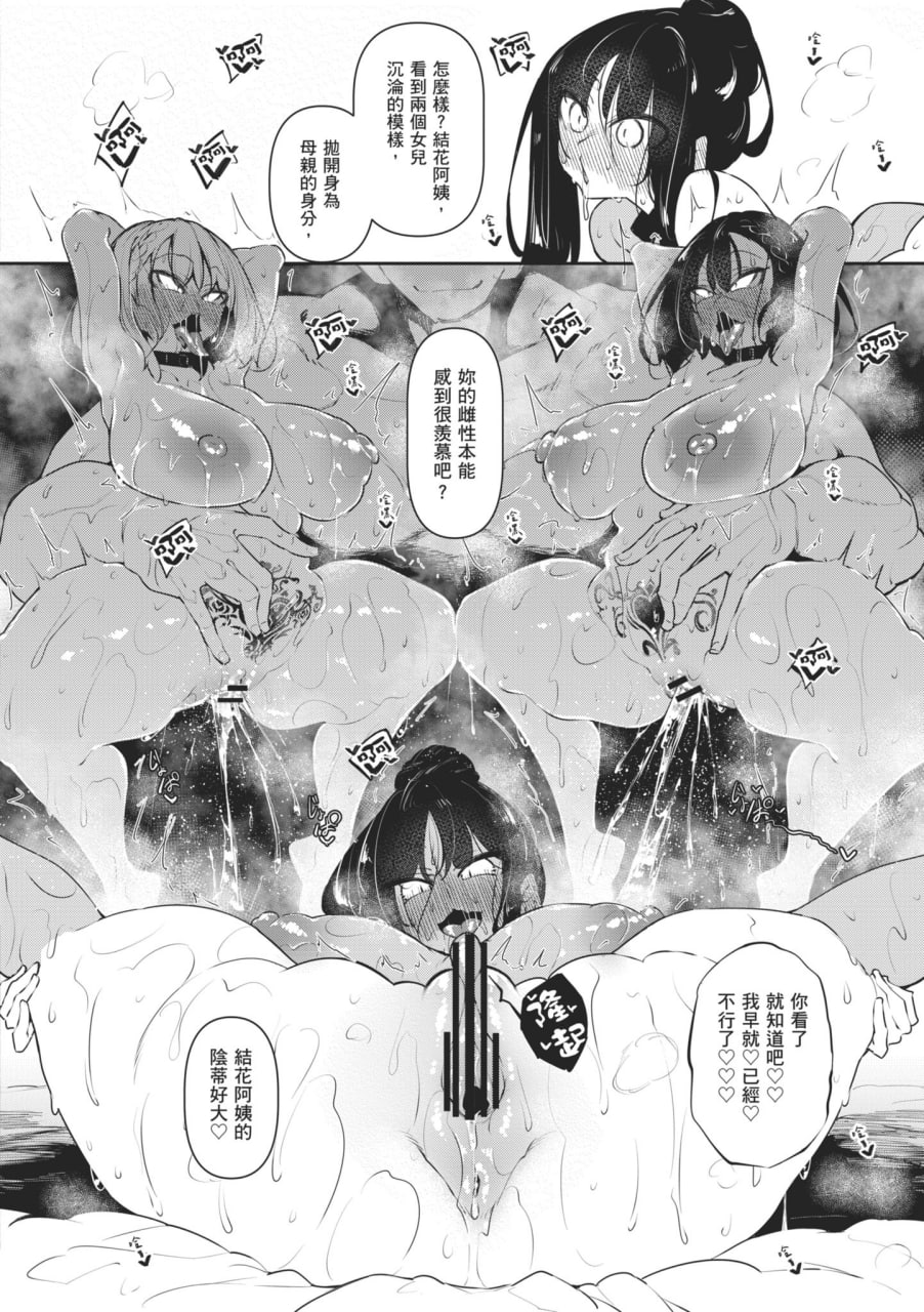 魅魔狂潮 第157页