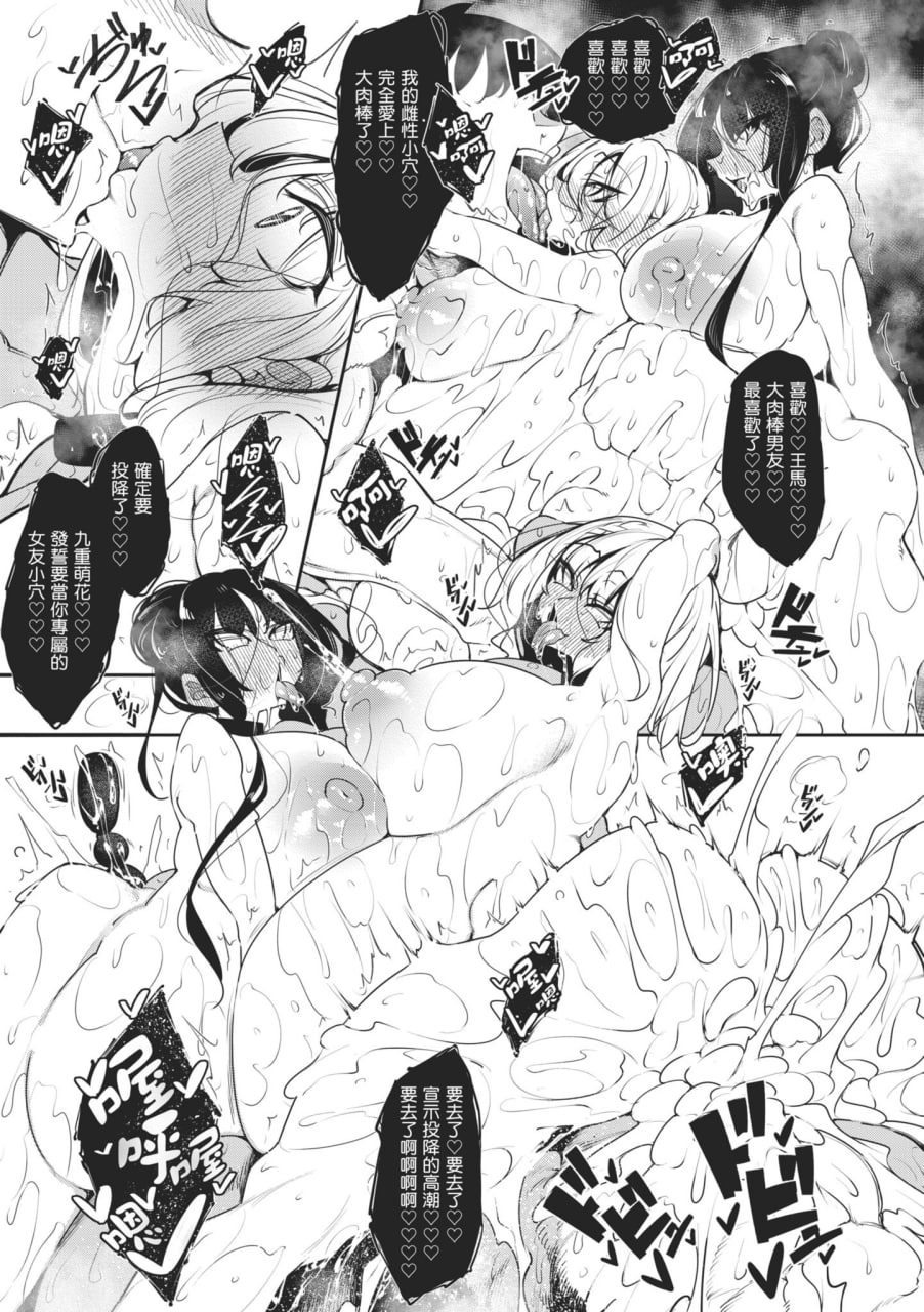 魅魔狂潮 第174页
