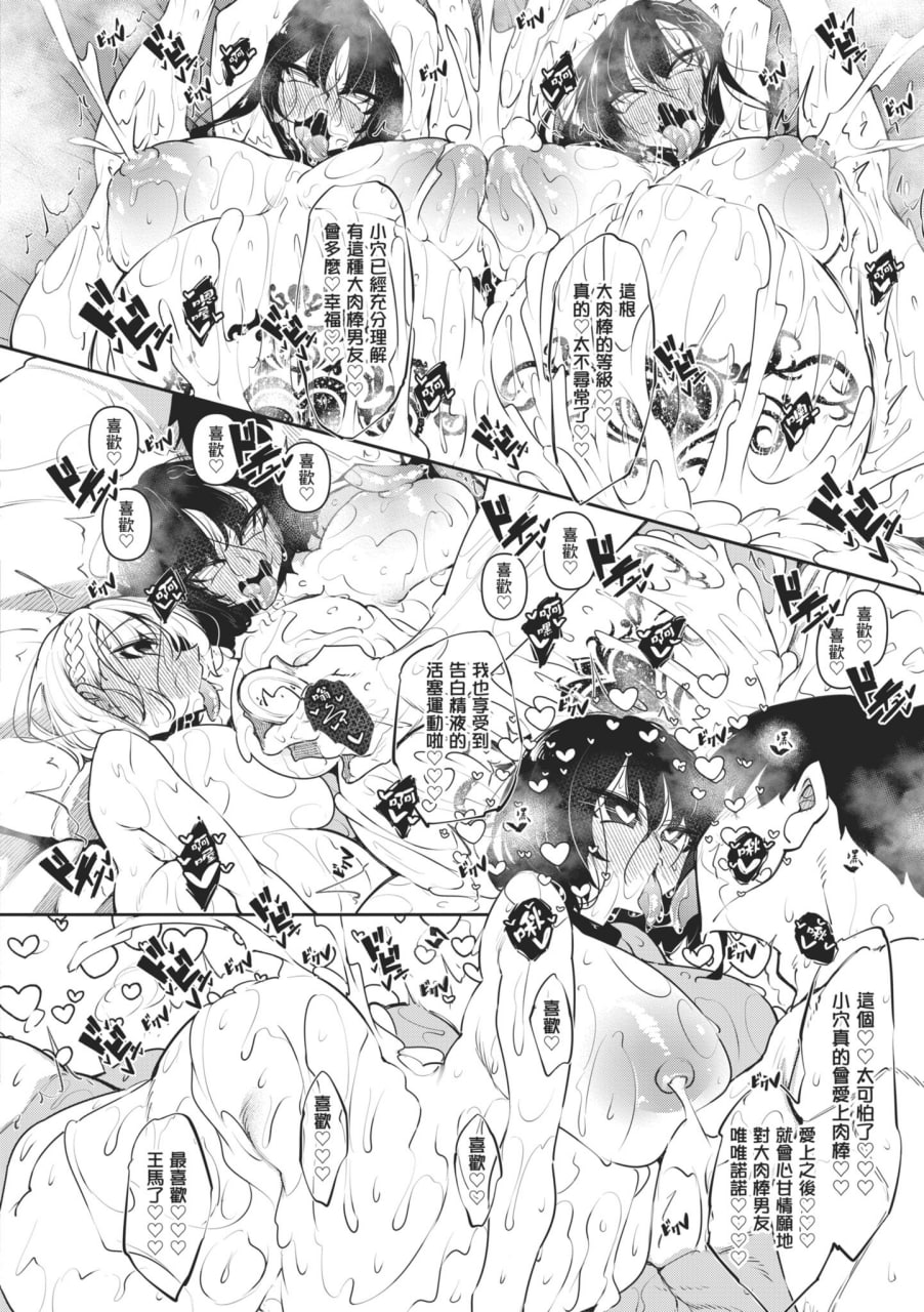 魅魔狂潮 第177页