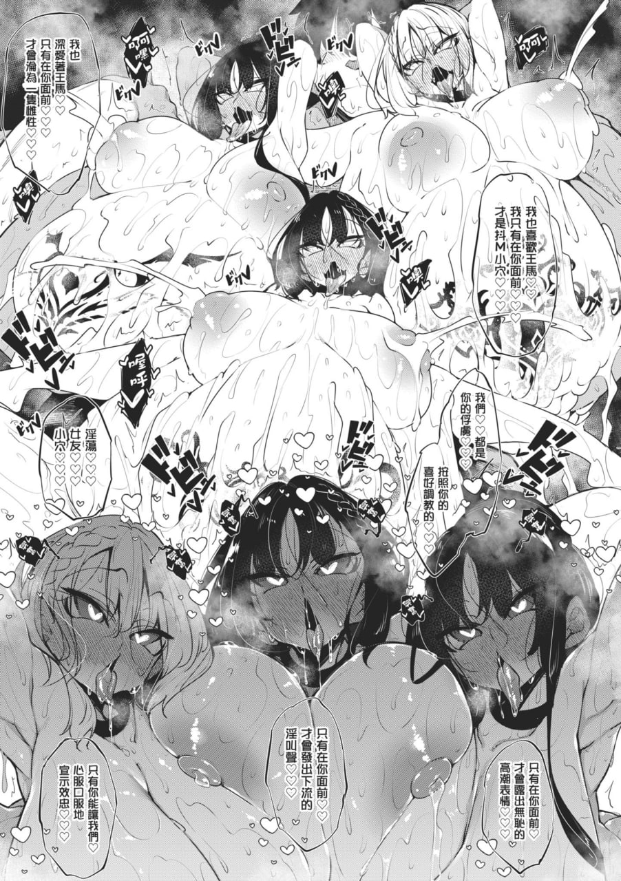 魅魔狂潮 第178页