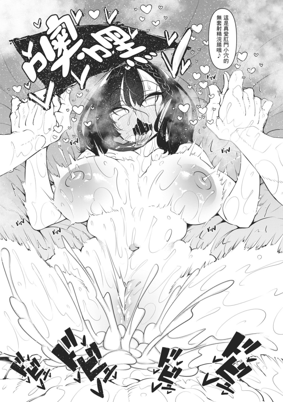 魅魔狂潮 第190页