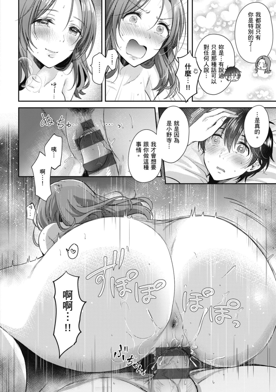 即便如此，我也愿意 第11页