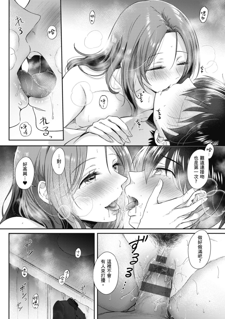 即便如此，我也愿意 第13页